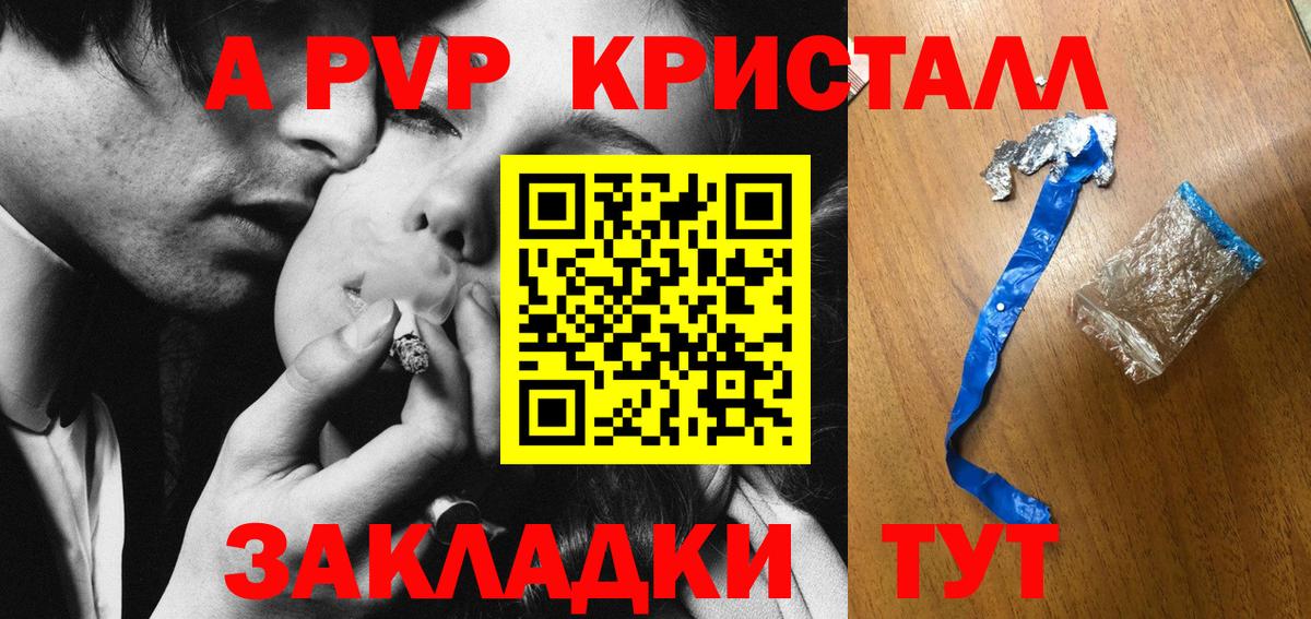 A-PVP VHQ Чернушка
