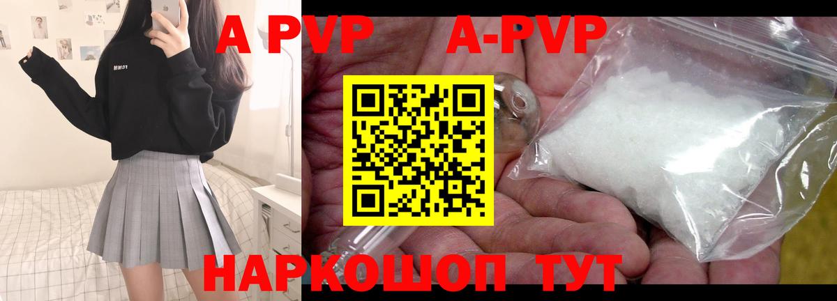Чернушка  APVP VHQ  цены наркотик  Вход с VPN  APVP крисы CK 