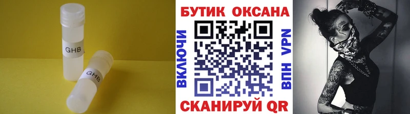 что такое наркотик  Чернушка  Бутират оксана 