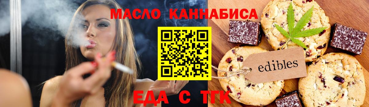 Cannafood конопля  Вход с VPN  Чернушка 