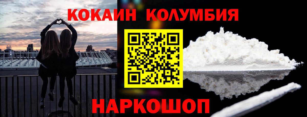 COCAIN Колумбийский Чернушка