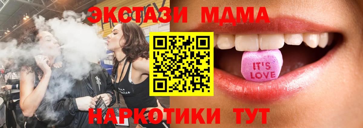 Ecstasy таблы  Вход с VPN  Экстази  Чернушка  Экстази Дубай 