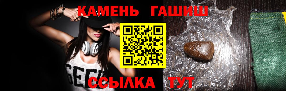 ГАШИШ hashish  Вход с VPN  Чернушка  ГАШ VHQ 
