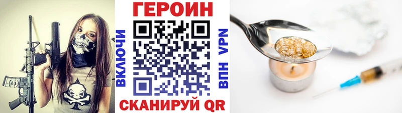 ГЕРОИН афганец купить наркотики цена MEGA ссылки Чернушка
