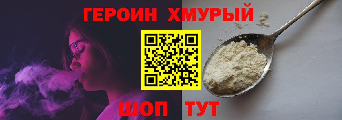 Чернушка  ГЕРОИН  Вход с VPN  ГЕРОИН хмурый 