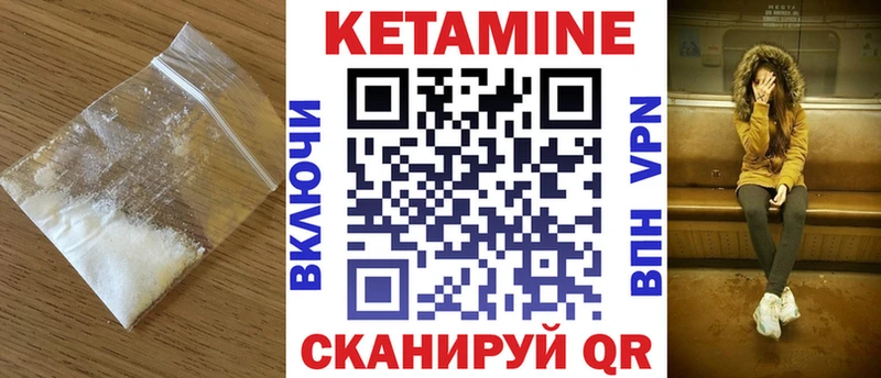 Кетамин VHQ  как найти закладки  Чернушка 
