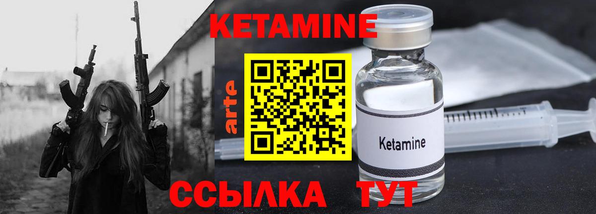 Чернушка  КЕТАМИН VHQ  Вход с VPN 