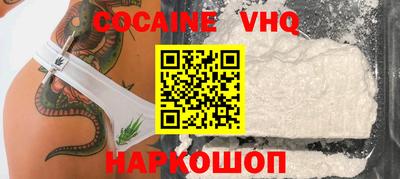 кокаин премиум Усть-Джегута
