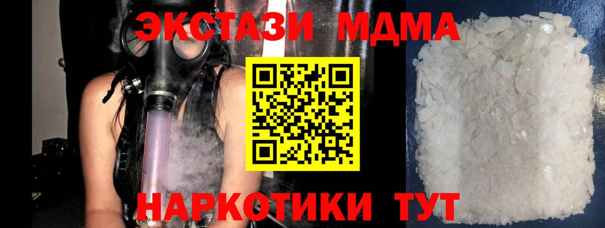 MDMA молли  MDMA  Чернушка  Вход с VPN  МДМА молли 