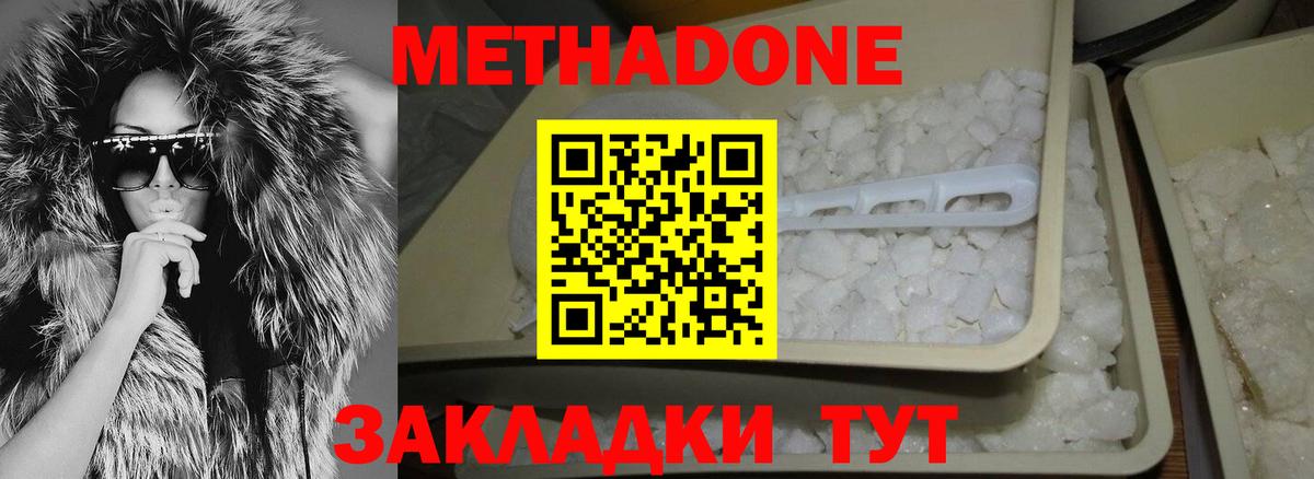 Чернушка  МЕТАДОН кристалл  Вход с VPN  Метадон мёд 