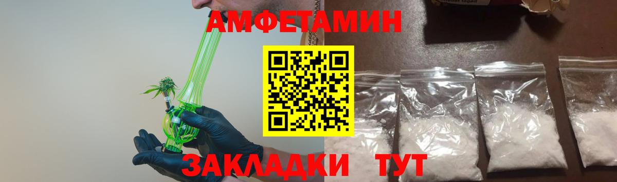 Метамфетамин кристалл  Вход с VPN  МЕТАМФЕТАМИН  Чернушка 