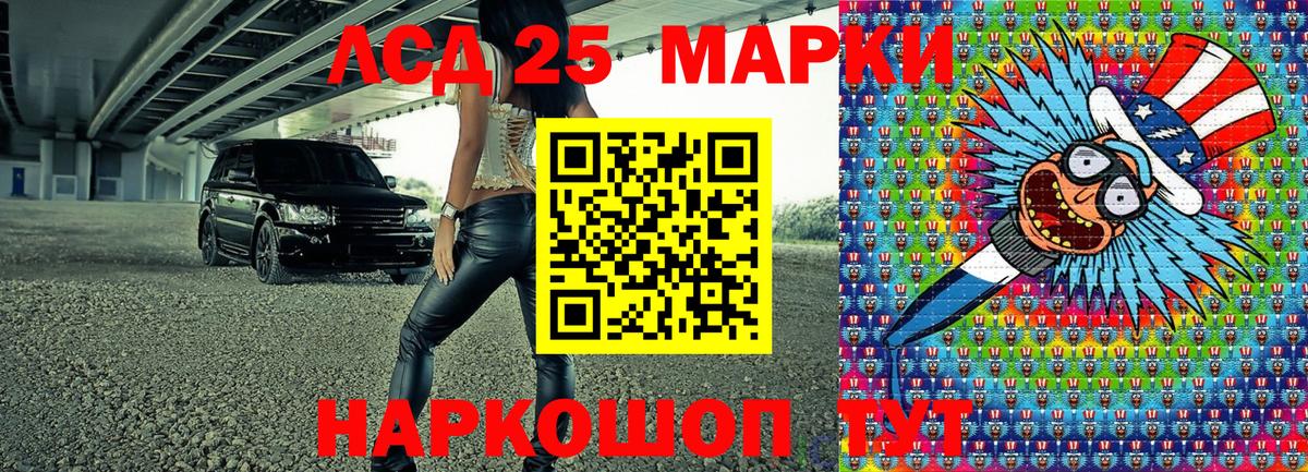 Марки NBOMe 1,8мг Чернушка