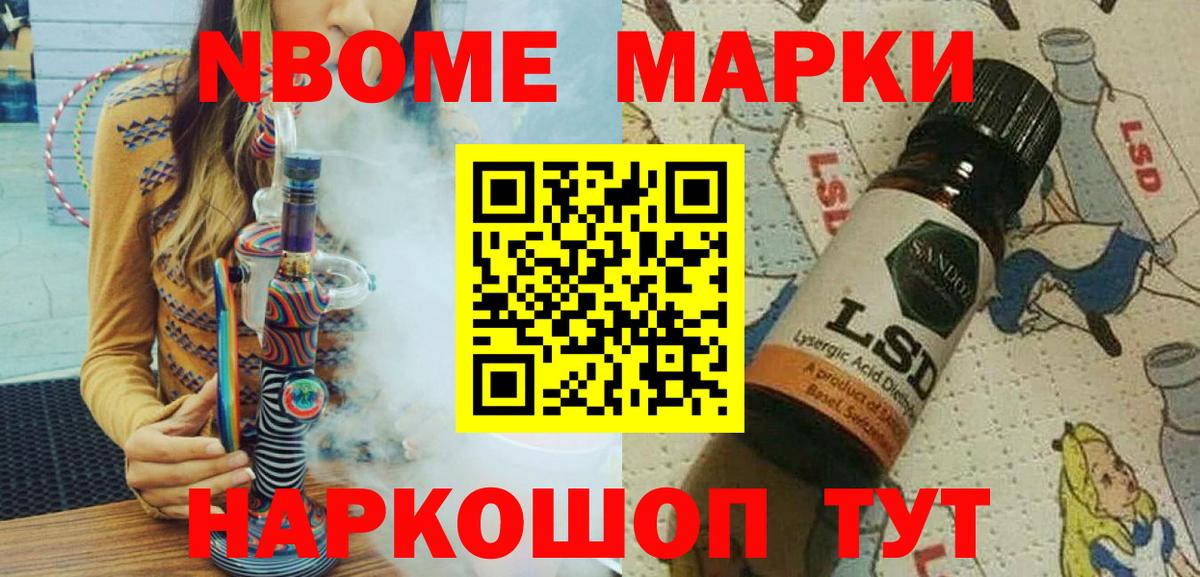 Чернушка  Марки 25I-NBOMe 1,5мг  Вход с VPN 