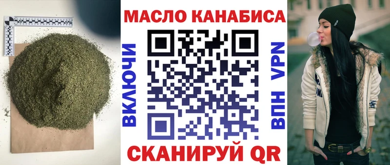 Дистиллят ТГК гашишное масло KRAKEN ССЫЛКА даркнет Telegram Чернушка