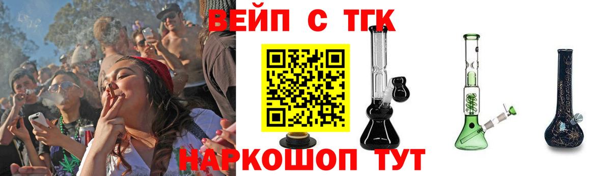 как найти закладки  Вход с VPN  Дистиллят ТГК вейп с тгк  Чернушка  blacksprut ссылка  ТГК вейп 
